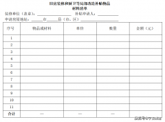 通过拆修公司、本