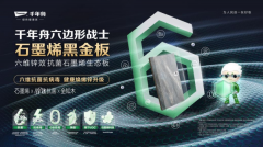 不雅众的感伤道出了千年舟对证量和立异的逃求