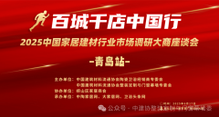 业应线上线下同频
